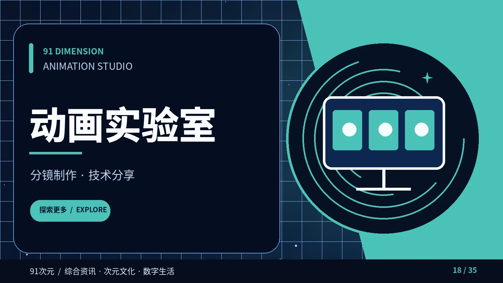 关键帧与补间动画的分工专题视觉
